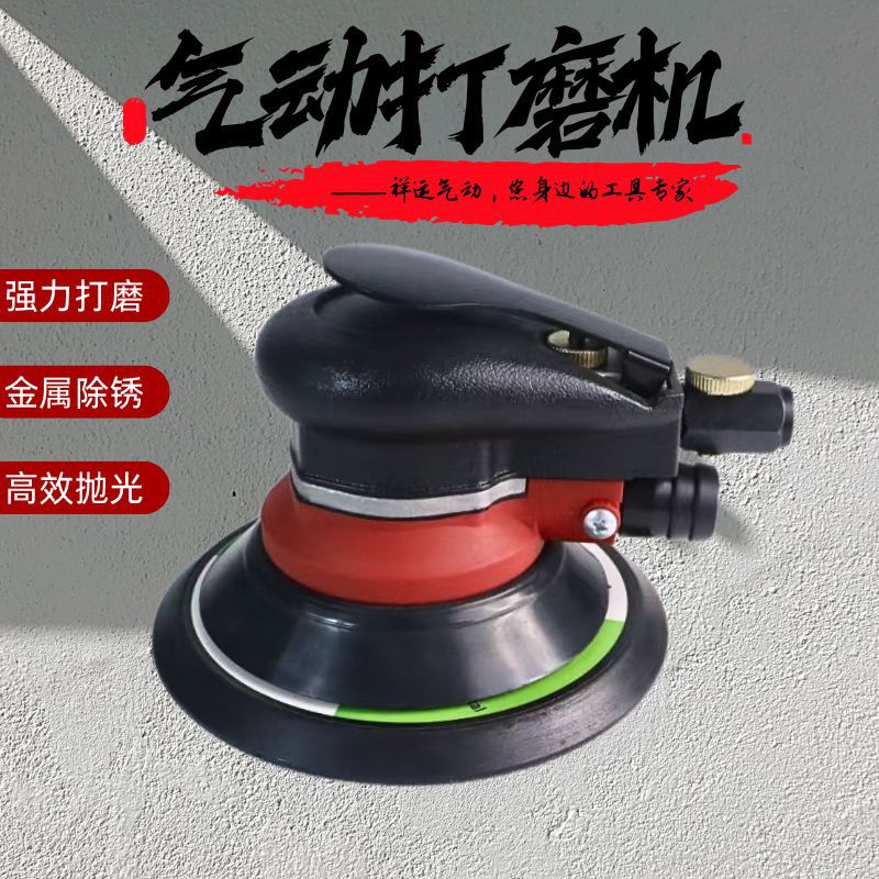 高速气动抛光机汽车墙面腻子打磨机磨光机气磨机313气磨手持工具