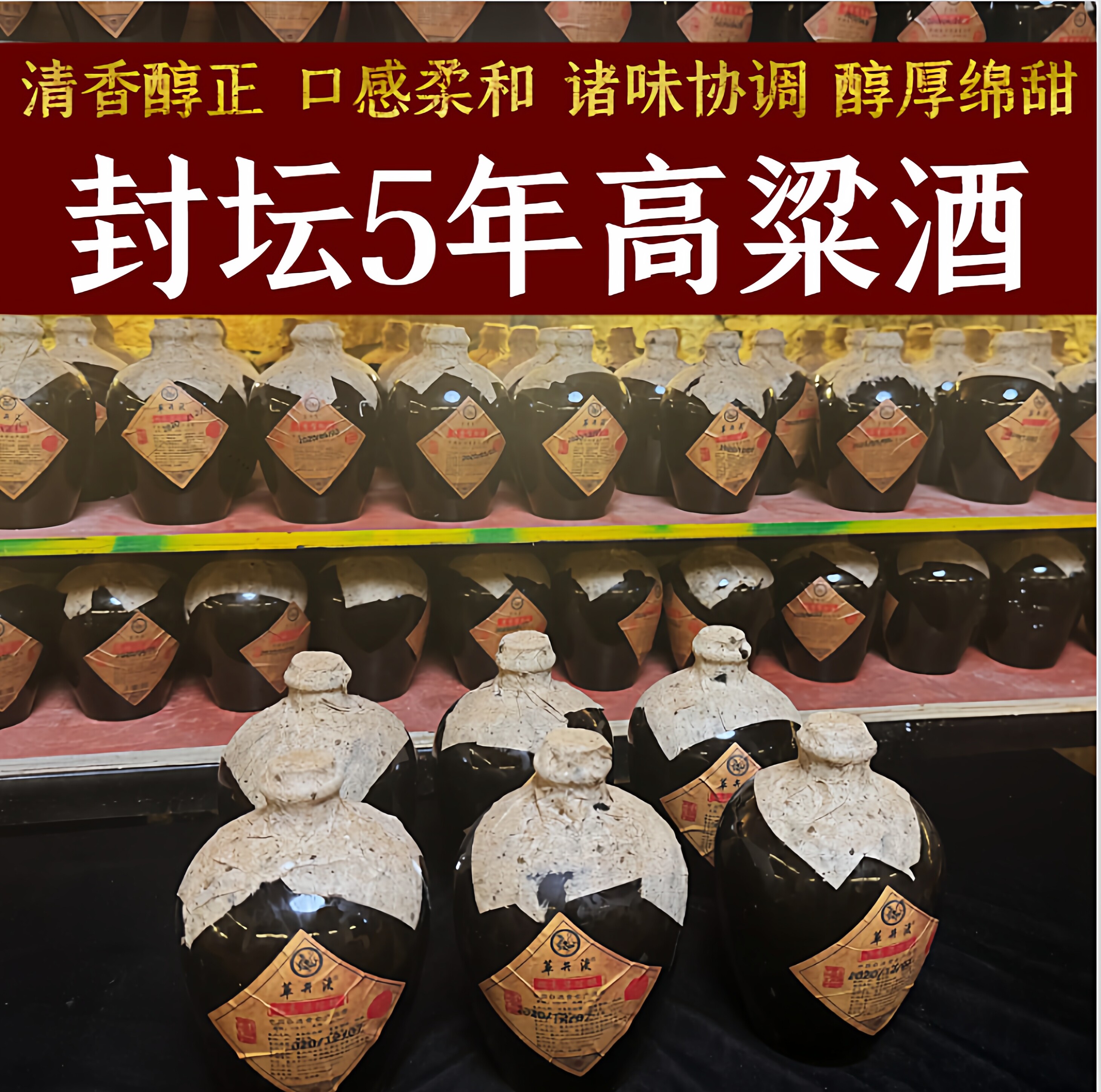 小坛白酒高粱酒52度农家自酿土烧清香型固态原浆白酒礼盒正品保真