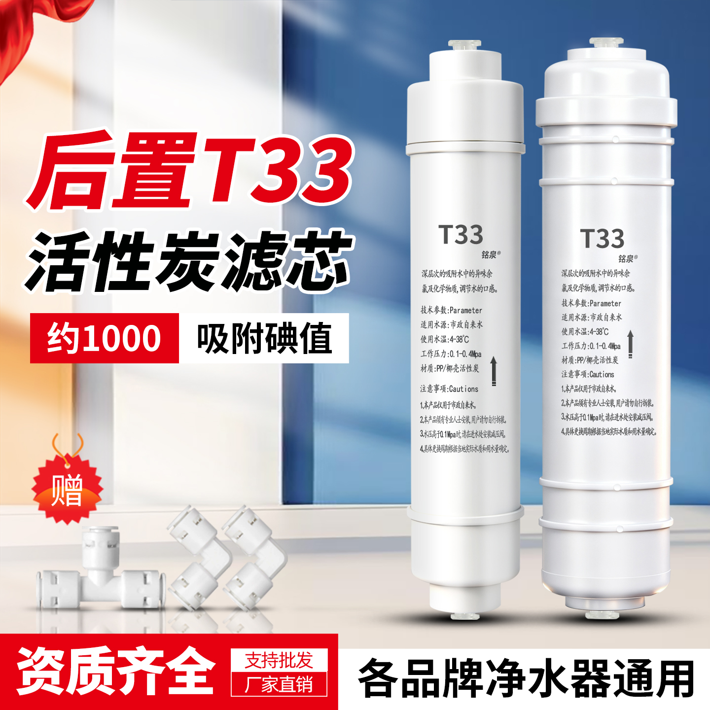 小T33净水器滤芯后置活性炭椰壳炭家用纯水机厨房净水快接式滤芯