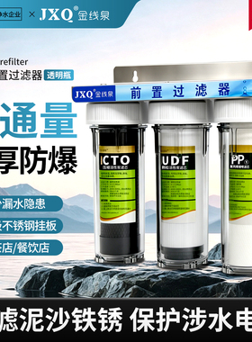 10寸前置过滤器家用净水器透明瓶