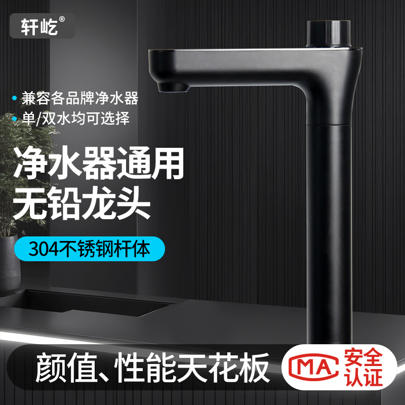 净水器水龙头通用直饮净水机专用