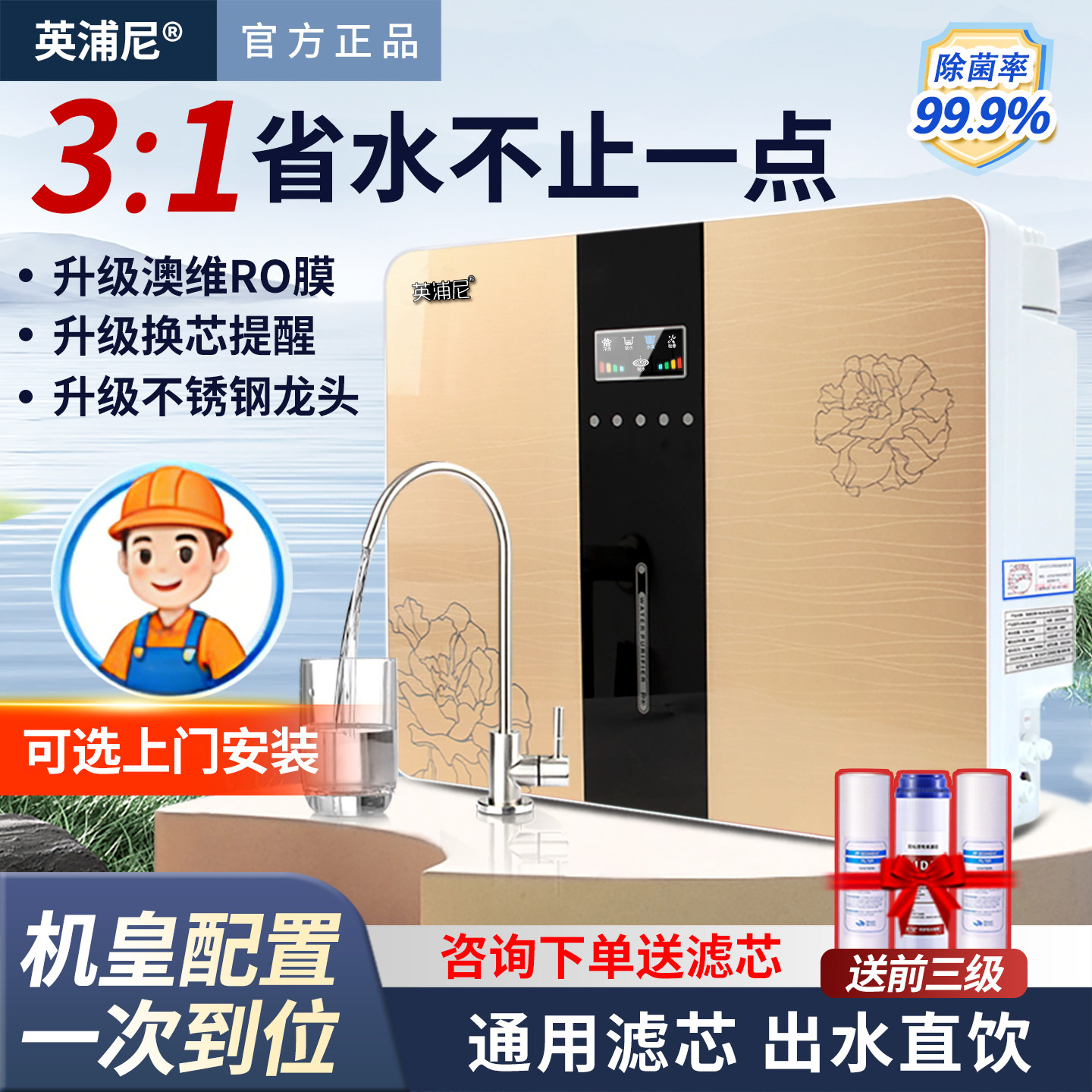 净水器家用ro反渗透纯水机省水厨下式直饮厨房自来水过滤器净水机