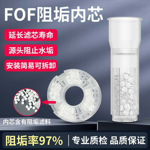 fof阻垢片阻垢滤料pp棉专用