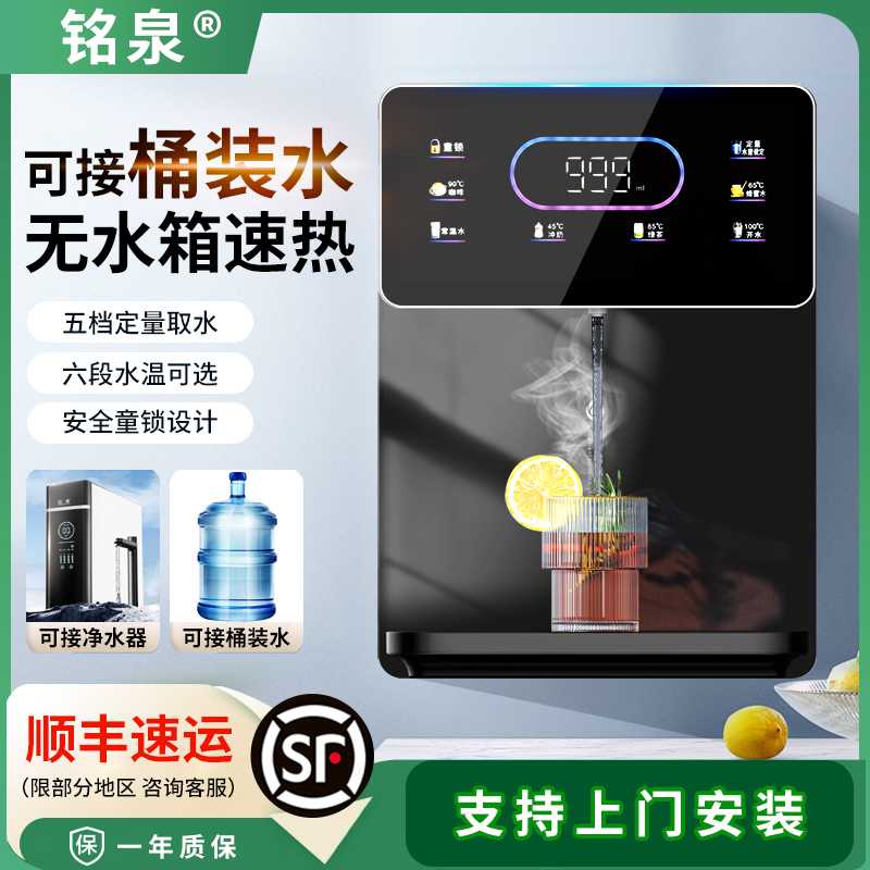 管线机壁挂式家用饮水机可接水桶直饮开水机调温即热饮水机无水箱