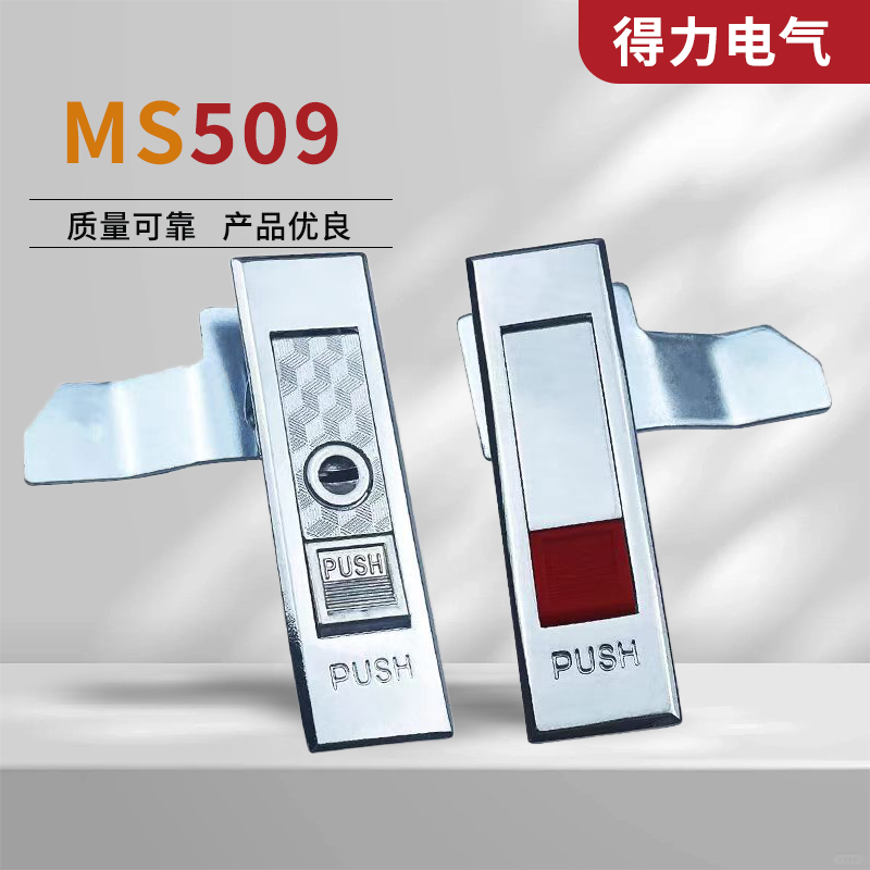 MS509-1-2配电柜门锁平面锁按钮弹跳弹出锁开关柜消防锁控制柜锁