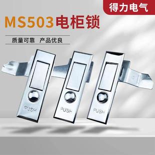 MS503消防柜门锁不锈钢配电箱电柜锁消防栓圆点按钮弹跳锁平面锁
