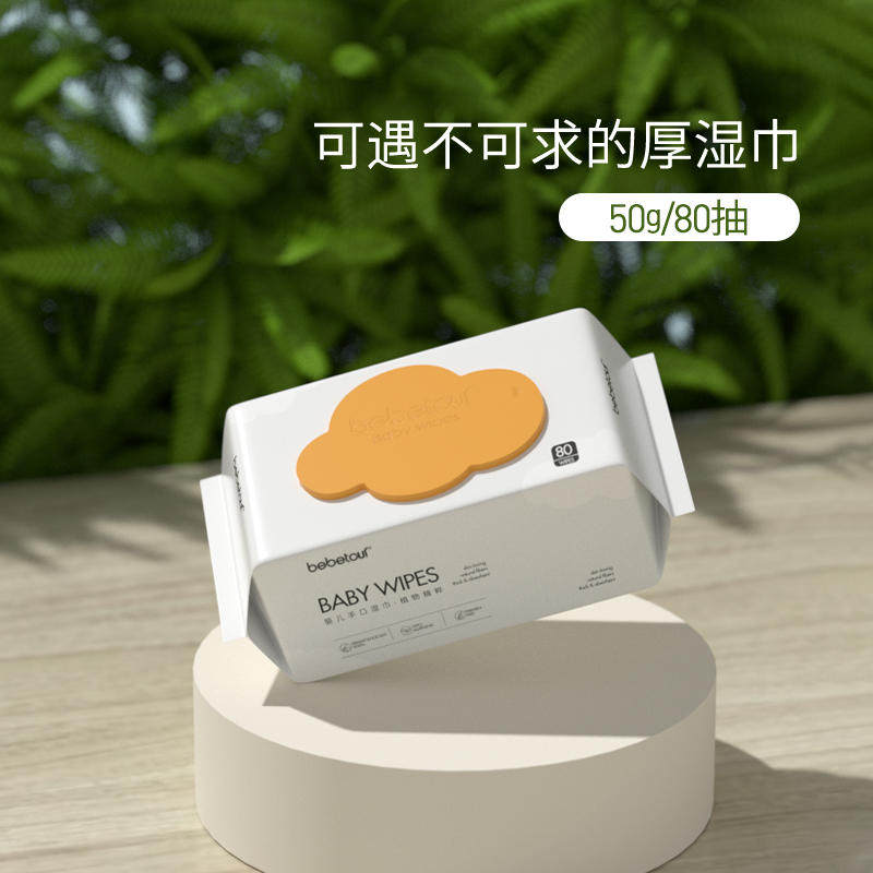 bebetour云朵婴儿湿巾黄盖手口用宝宝儿童新生儿湿纸巾大包装