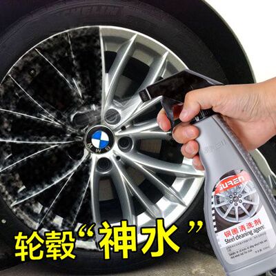 车巨人汽车轮毂清洗剂除锈剂