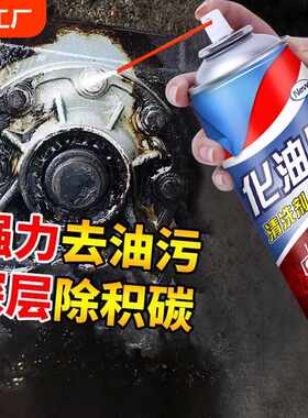 节气门清洁剂车巨人去油污除积碳