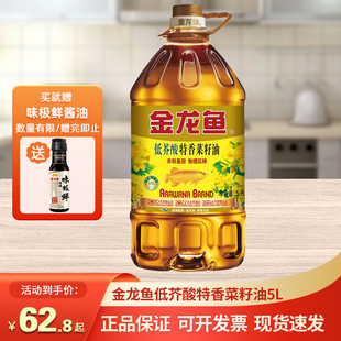 金龙鱼低芥酸特香菜籽油5L非转基因食用油家用厨房炒菜菜籽油