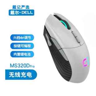 PRO宏编程按键多彩灯MS420DS 戴尔G15戴记严选RGB游戏鼠标MS320D