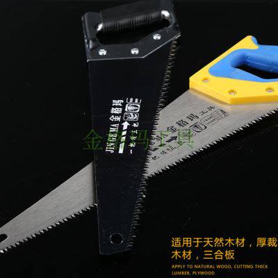 手板锯 木工锯 伐木锯 木板手工锯 园艺园林锯子 家用工具手拉锯