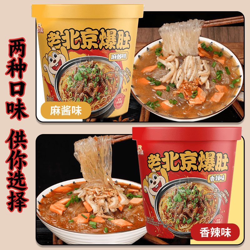 舌小满老北京爆肚粉关东煮拉面有面有菜有丸子即食速食宵夜粉丝