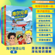 海尔兄弟环球历险记第一二辑全8册 12岁儿童漫画绘本趣味百科强者思维环球冒险之旅恐龙时代科普知识课外阅读书籍 第二辑新书