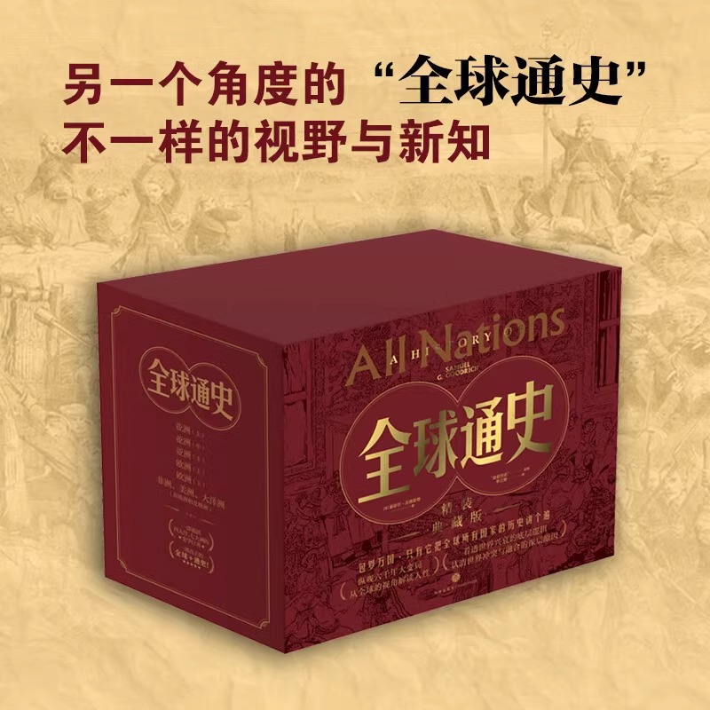 正版大英帝国3000年 精装 全新视角评估英国历史细述帝国的崛起与衰落 全球通史世界通史欧洲历史书籍 英国史 英国通史