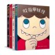 健康守卫队幼儿园儿童绘本故事我们 有趣 身体 6岁好习惯养成绘本咬指甲妖怪鼻屎小特工忍不住就想挖鼻孔我 身体精装 全4册