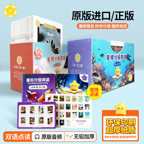 星标raz分级阅读绘本美国原版