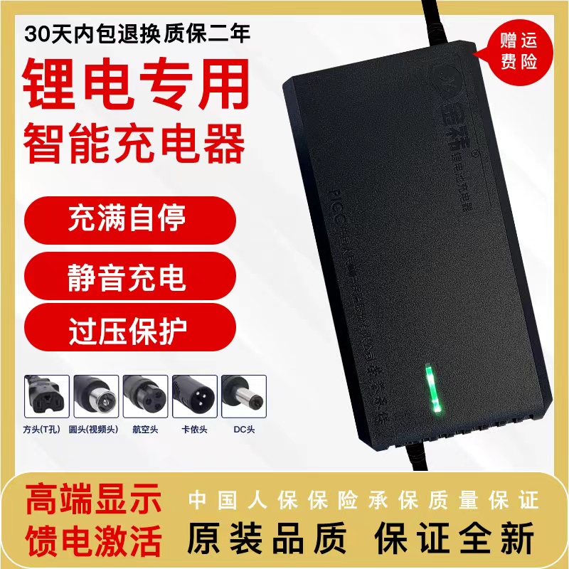 60V5A电动车锂电池充电器67.2V8A71.4V10A73V6A三元磷酸铁锂快充