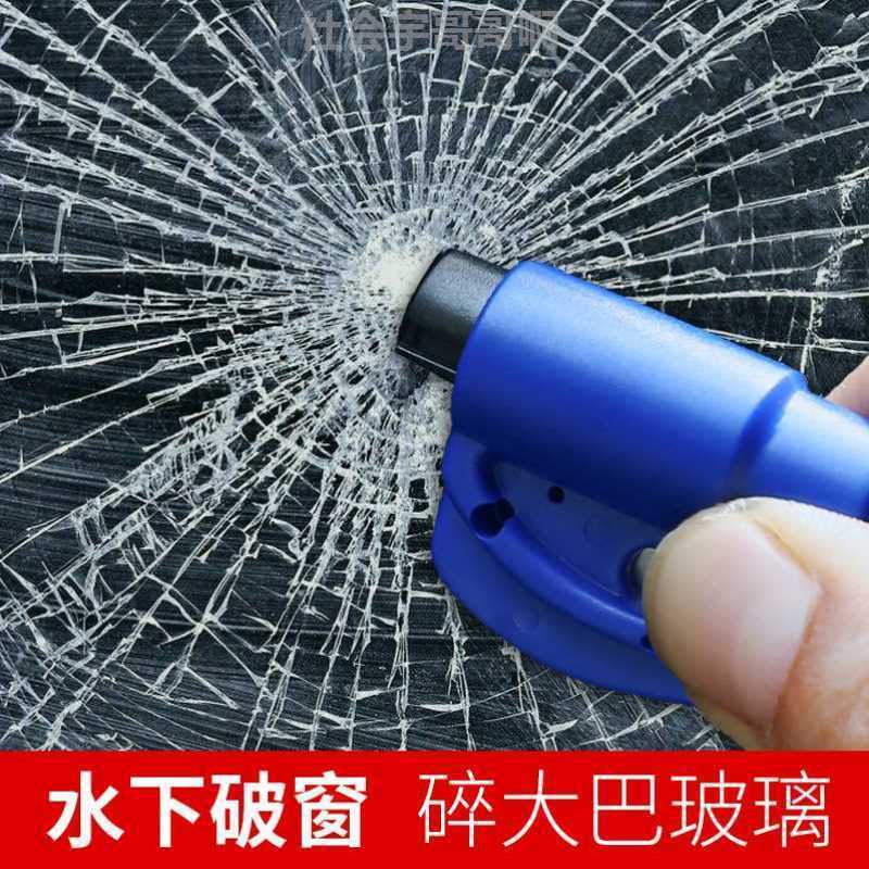 汽车安全锤车用多功能逃生锤一秒破窗器神器玻璃破碎器救生弹簧锤