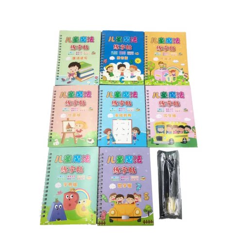 【儿童控笔训练】3-8岁儿童专用凹槽幼儿园控笔描红训练反复使用C