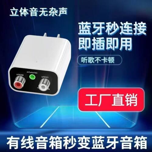 蓝牙接收器万能型5.3家用适配转音响功放机立体声无损蓝牙耳机C