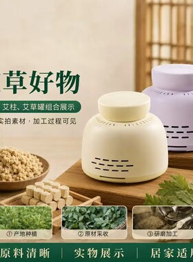 蜗艾蜗家多功能便携明火艾草罐全身通用居家日用艾柱熏蒸仪Z