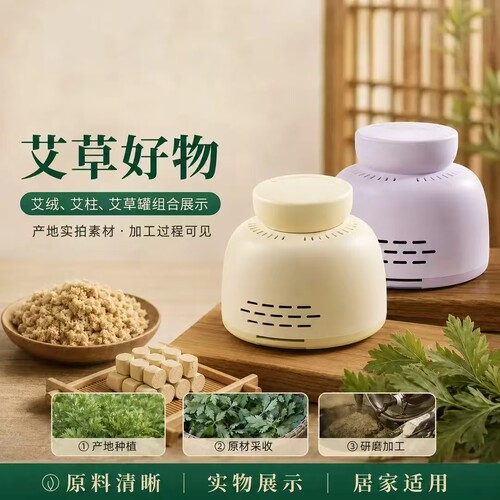 蜗艾蜗家多功能便携明火艾草罐全身通用居家日用艾柱熏蒸仪Z