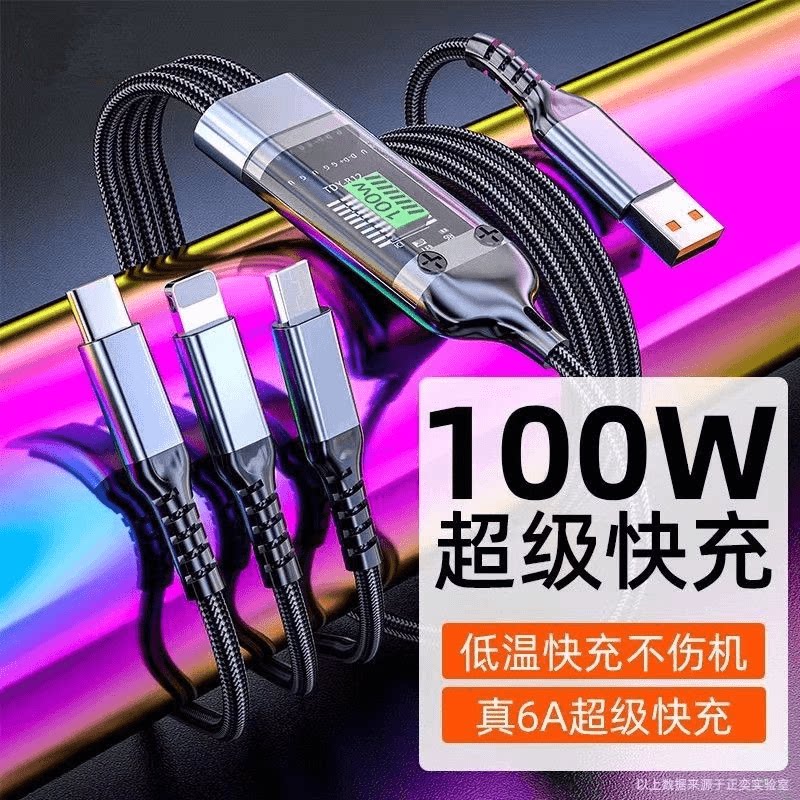 100W透明三合一数据线快充适用安卓华为苹果TYPE-C快充数据线C