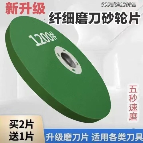 【拍一发三】磨刀片家用精细加厚磨刀砂轮磨石专用特快新款神器-J