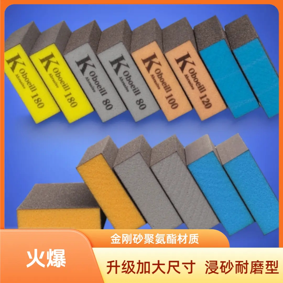 工厂店金刚砂海绵擦清洁神器清洁刷鞋刷锅底黑垢擦锅刷锅刷Z
