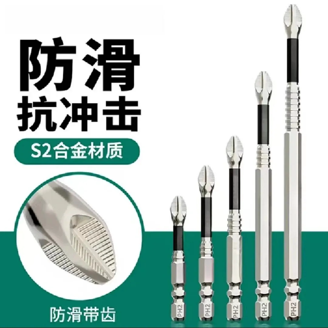 【超强防滑】冲击防滑十字批头强磁超硬电动螺丝刀手电钻批头-J图片