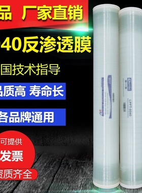 4040反渗透ro膜大流量净水器滤芯4/8寸8040ULP4021水处理工业RO膜