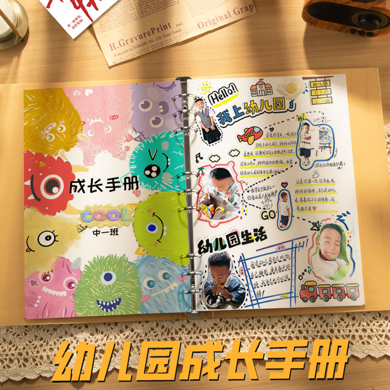 俏胜加厚活页幼儿园小学成长手册
