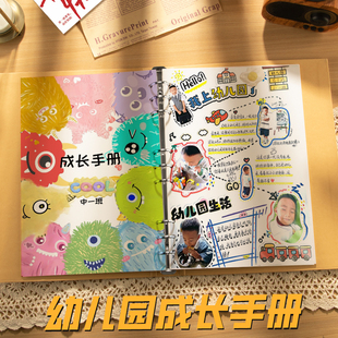 幼儿园成长手册毕业纪念册暑假实践活动diy空白手册小学生活页ins