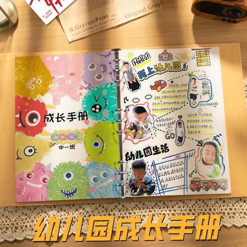 俏胜加厚活页幼儿园小学成长手册