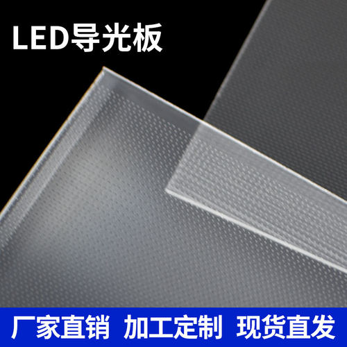 适用于索尼60寸液晶电视KDL-60R520A KLV-60EX640导光板扩散板