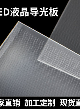 适用于仙视43寸液晶电视M43SAH M43MAH M43SAQ TC43H1导光板