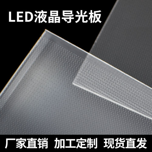 适用于华硕ASUS 32寸液晶显示器VG32V导光板扩散板侧入式背光板