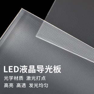 适用于长虹60寸液晶电视60Q2N 60Q3R 60Q3RS导光板侧入背光扩散板
