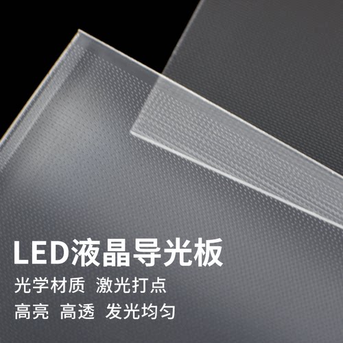 适用于长虹55寸液晶电视55Q2C 55Q2F 55Q2R 55Q3R 55Q2N导光板