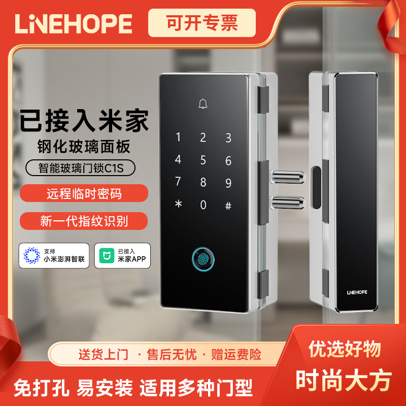 智能玻璃门锁商铺办公指纹密码锁