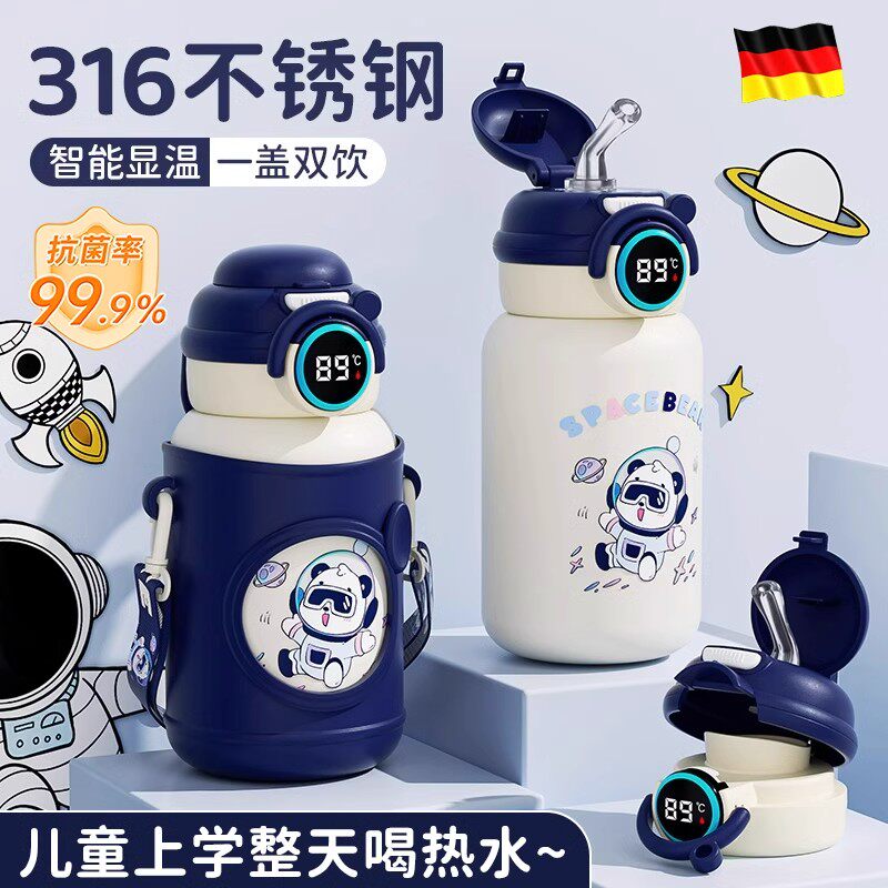德国316儿童保温杯男女孩上学专用2024新款小学生可放书包侧兜壶