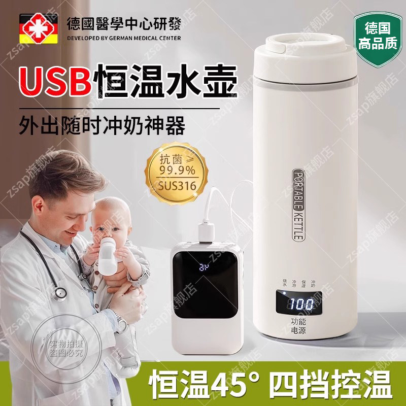 德国保温杯婴儿冲奶外出恒温45度宝宝调泡奶粉神器显示温度的水壶