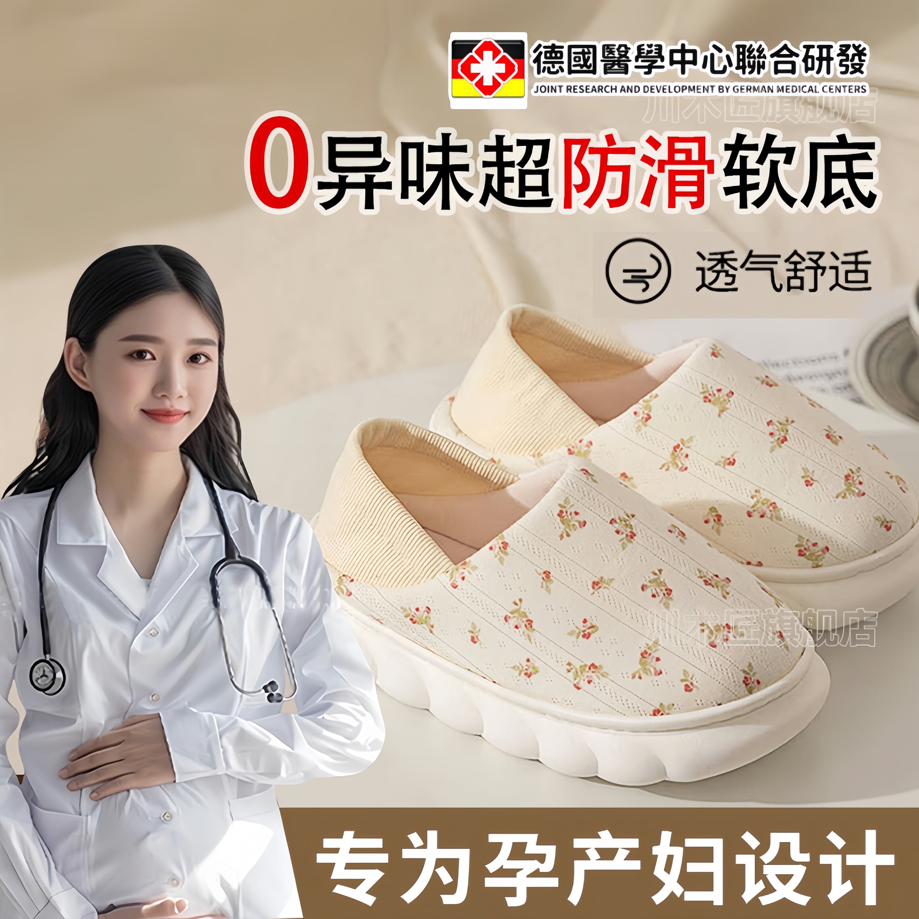 德国月子鞋秋冬包跟10月份超软底棉拖鞋女冬天室内家居防滑孕产妇