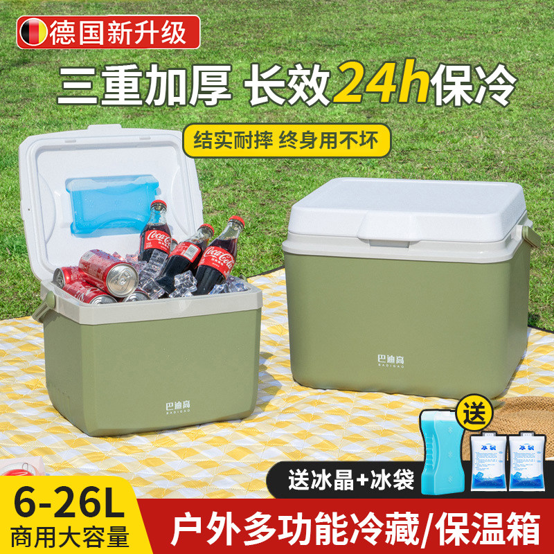 德国冰桶保温桶商用摆摊户外露营专用冷藏箱车载便携式钓鱼存冰块