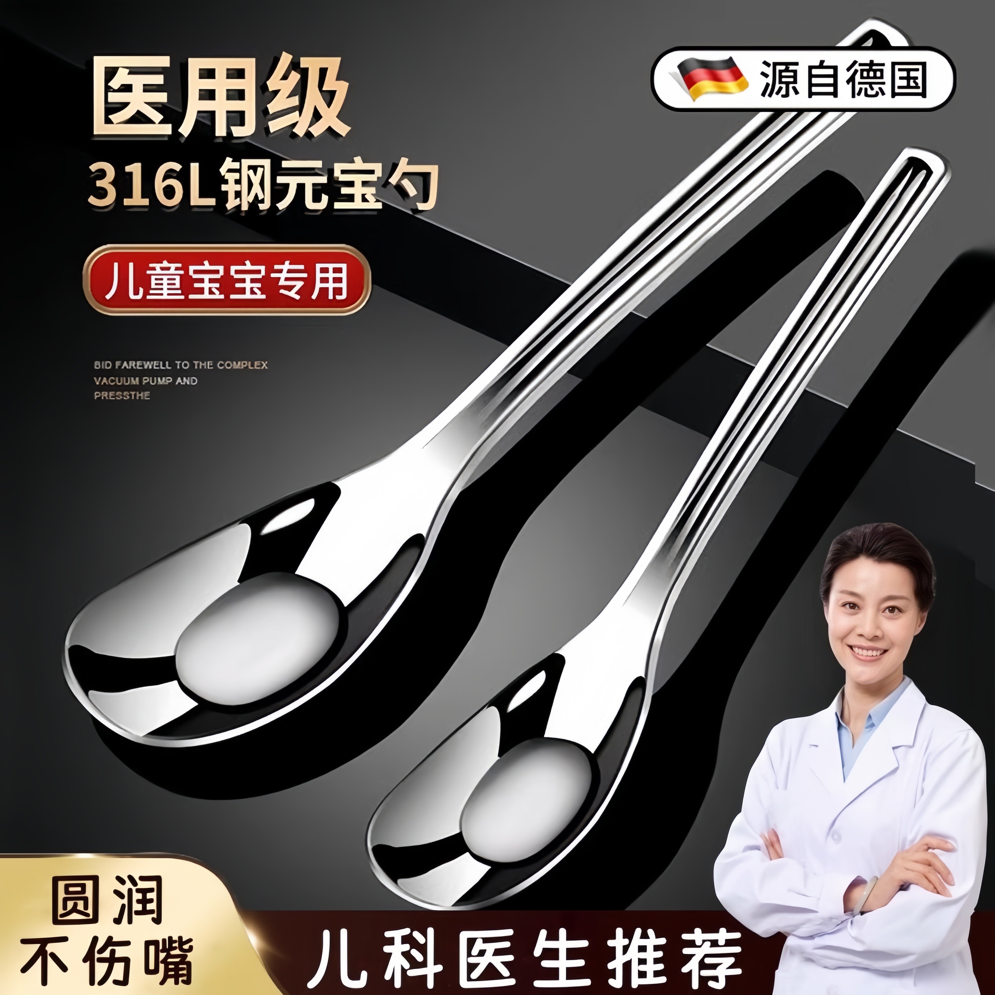 德国316婴儿元宝勺子宝宝辅食吃饭喂饭勺一岁以上儿童不锈钢汤匙