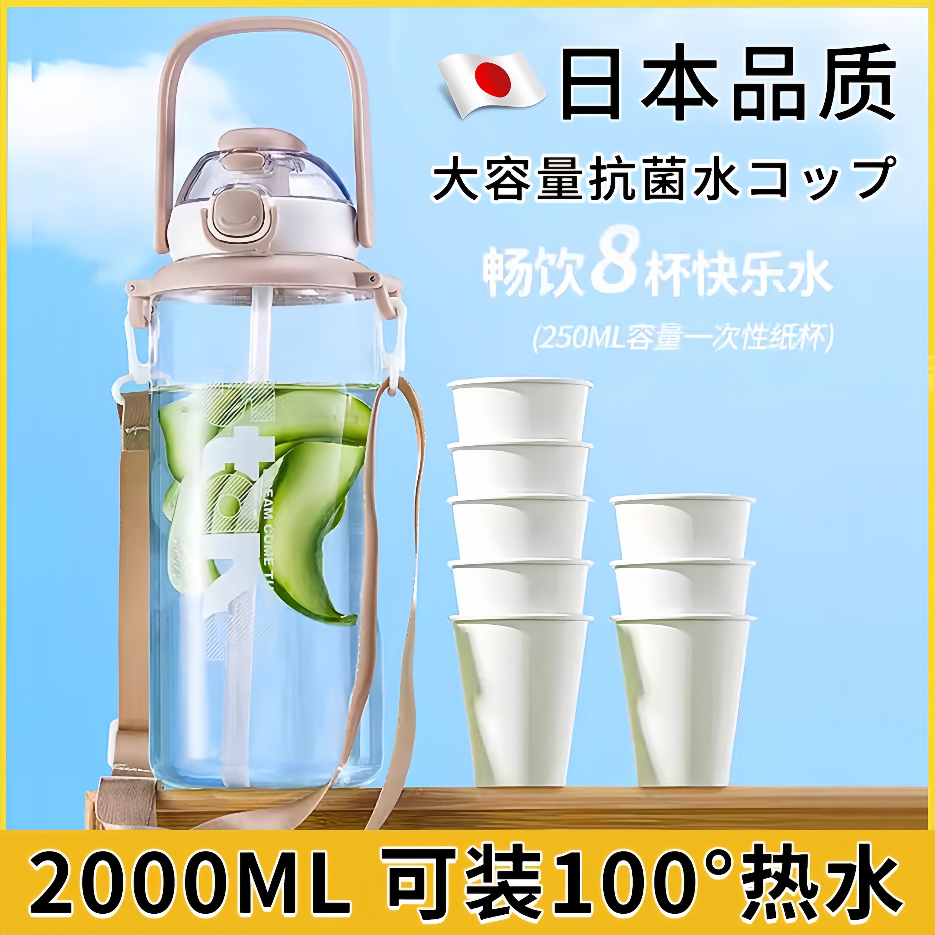日本2000ml毫升大容量水杯耐高温女学生夏季运动带刻度吸管吨吨桶