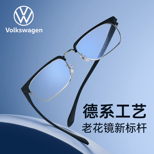 大众老花镜VOLKSWAGEN/大众汽车