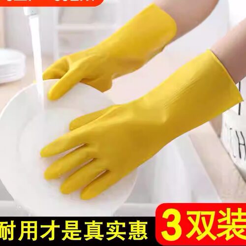 黄色PVC乳胶洗碗手套加厚
