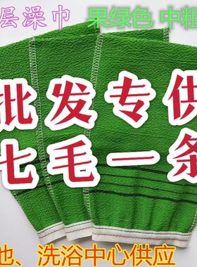 单层搓澡巾粗砂一次性澡堂批发